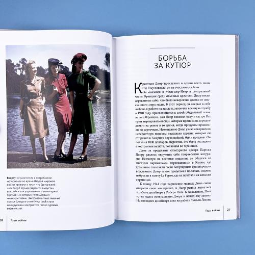 DIOR. История модного дома