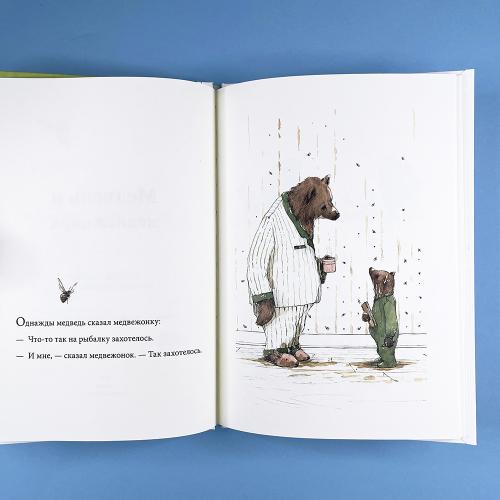 Медведь и медвежонок