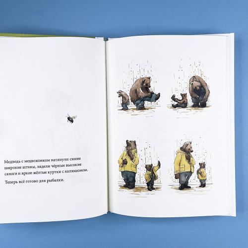 Медведь и медвежонок