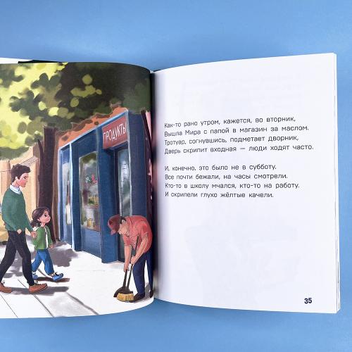 Детям о важном. Про Диму и других. Как говорить на сложные темы