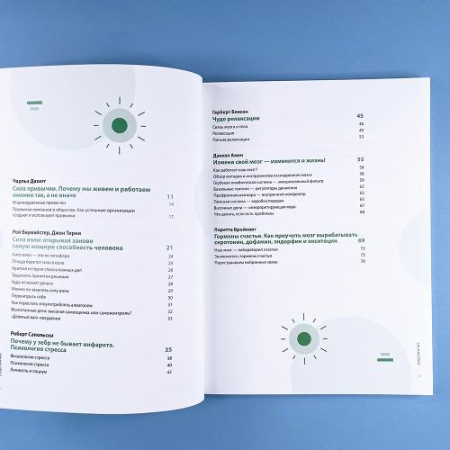 Мозг может все. Визуальная инструкция по возможностям вашего мозга создавать реальность