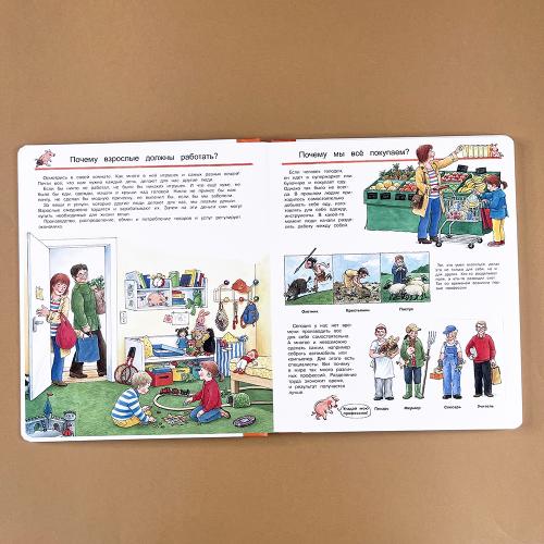 Что? Почему? Зачем? Наши деньги и экономика (с волшебными окошками) (книга с дефектом)