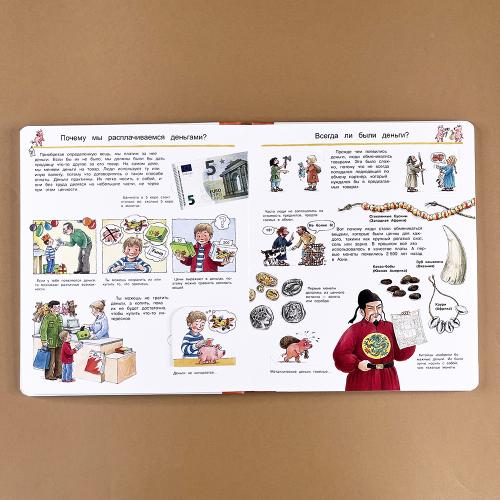 Что? Почему? Зачем? Наши деньги и экономика (с волшебными окошками) (книга с дефектом)