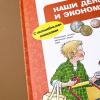 Что? Почему? Зачем? Наши деньги и экономика (с волшебными окошками) (книга с дефектом)