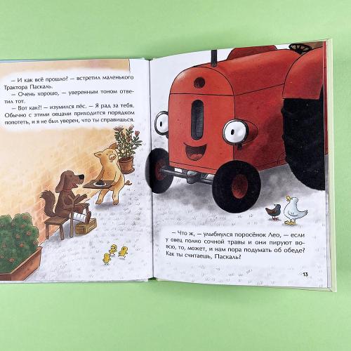 Маленький красный Трактор и честный поступок (книга с дефектом)