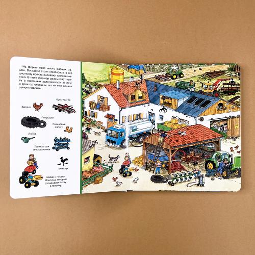 Найди и покажи. Мир транспорта