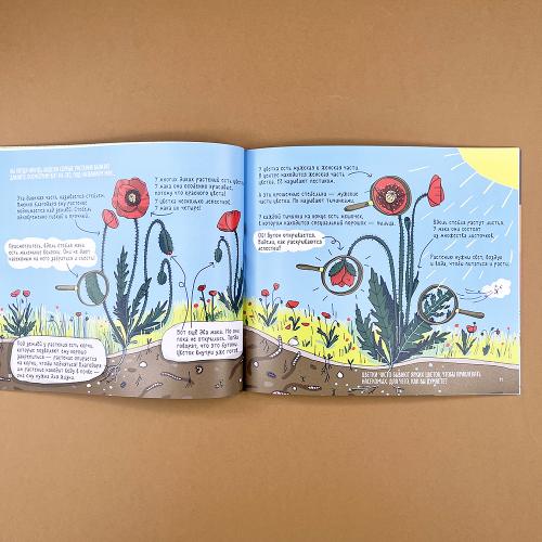 Сорные травы