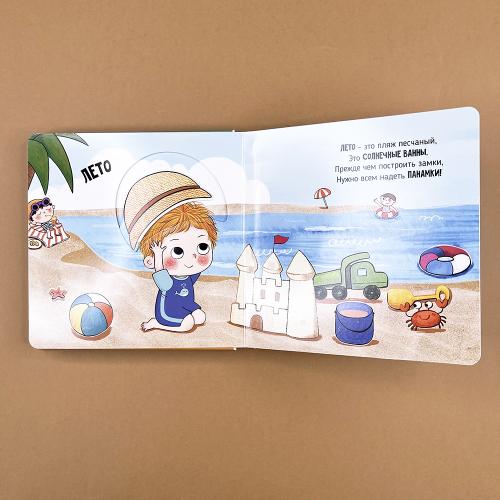 Пора на прогулку. Книга с подвижными элементами