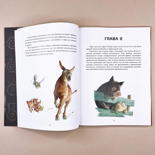 Скотный двор