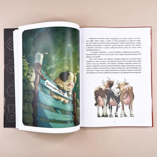 Скотный двор