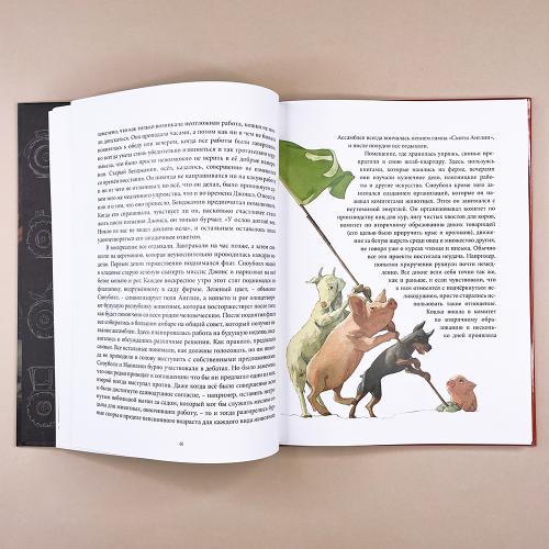 Скотный двор