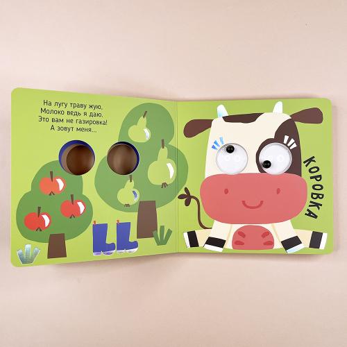 Ферма. Зверушки-говорушки. Книга с подвижным элементом