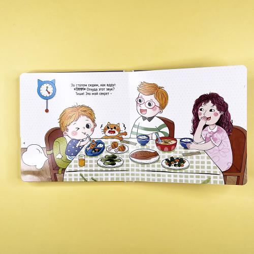 Пора в туалет. Книга с подвижными элементами