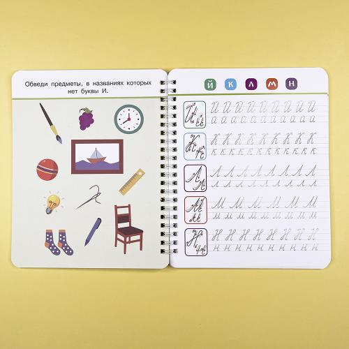 Волшебные прописи. Пишем прописные буквы правильно