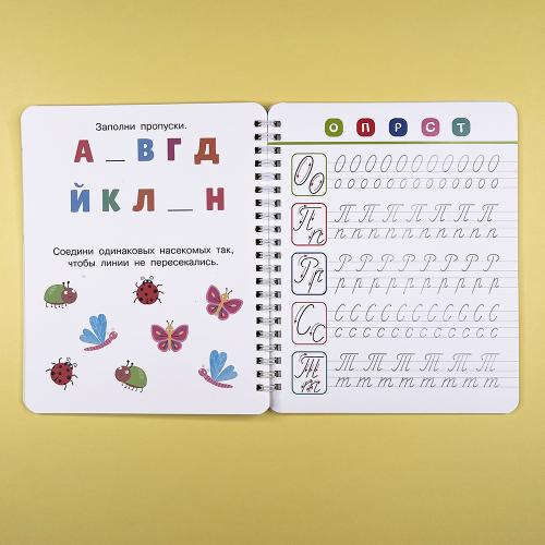 Волшебные прописи. Пишем прописные буквы правильно