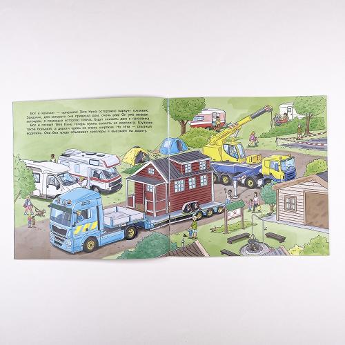 Первая книга знаний. Грузовики-гиганты