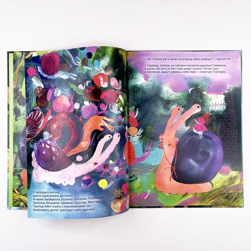 Путешествие Гарольда