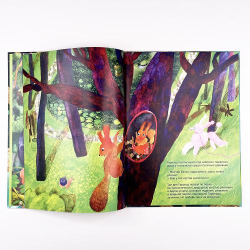 Путешествие Гарольда