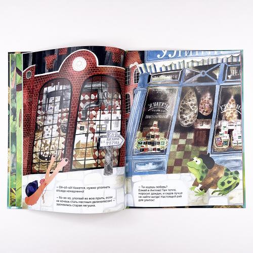 Путешествие Гарольда