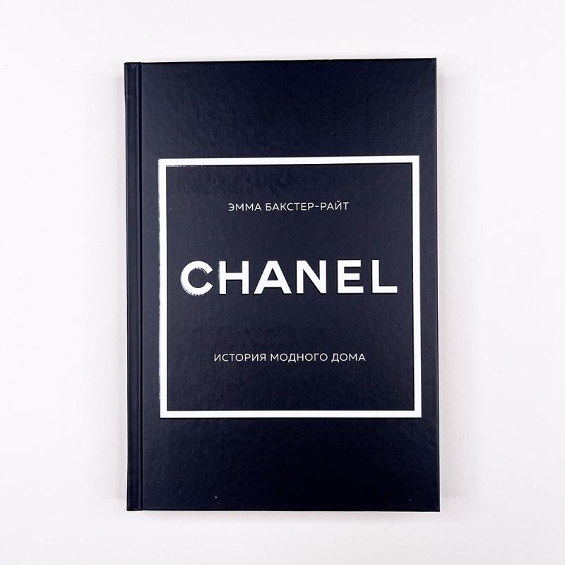 CHANEL. История модного дома