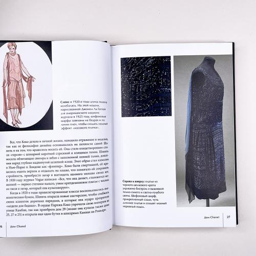 CHANEL. История модного дома (книга с дефектом)