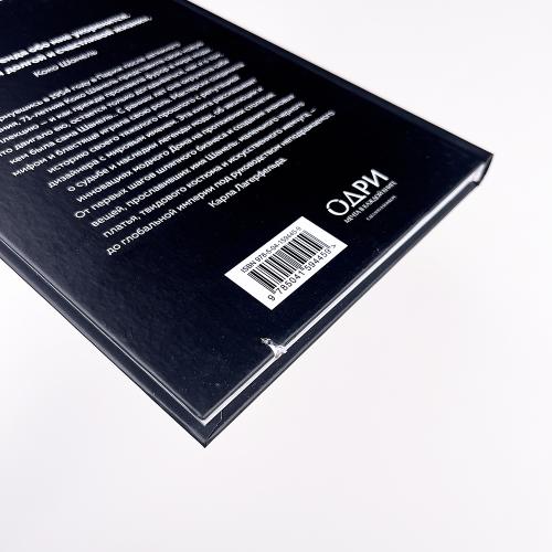 CHANEL. История модного дома (книга с дефектом)