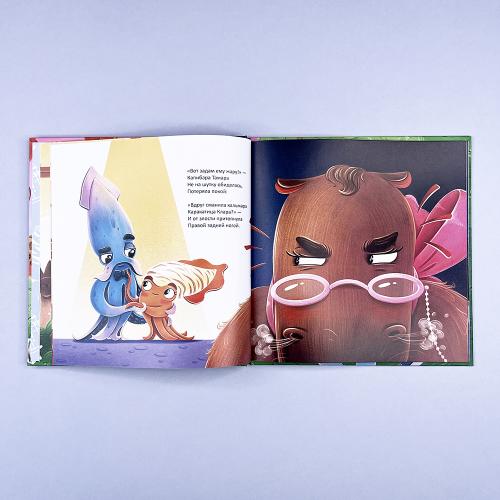 Капибара Тамара