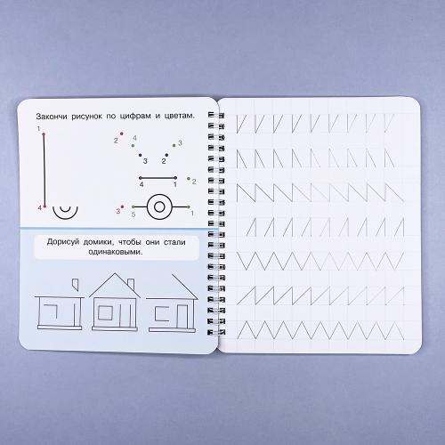 Волшебные прописи. Обводим и рисуем правильно