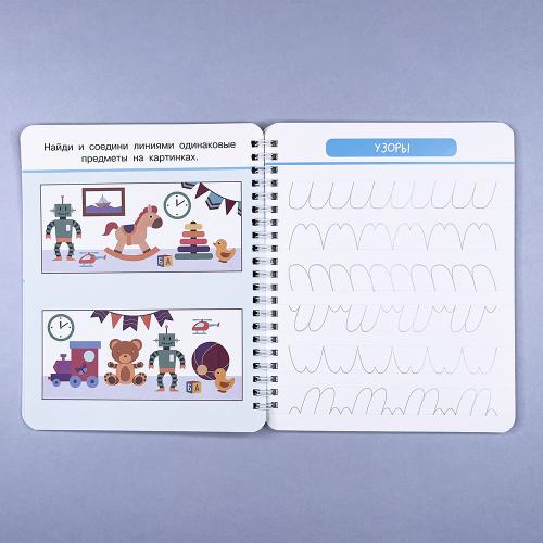 Волшебные прописи. Обводим и рисуем правильно