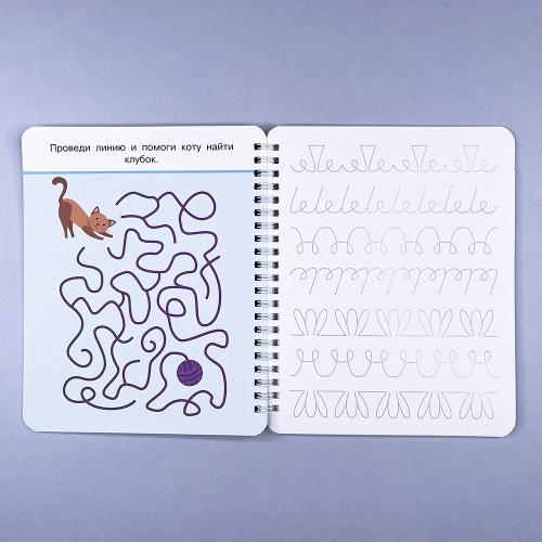 Волшебные прописи. Обводим и рисуем правильно