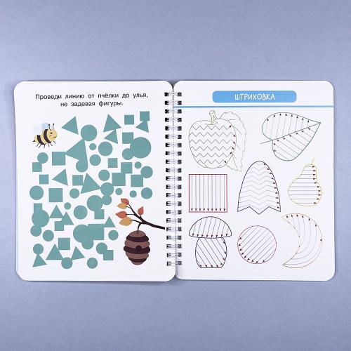 Волшебные прописи. Обводим и рисуем правильно