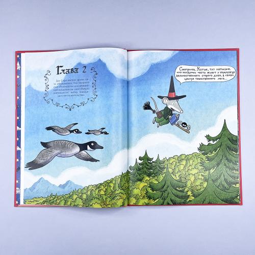 Мышка колдунья