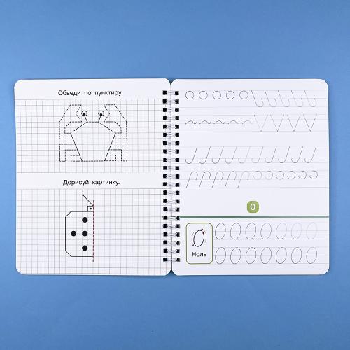 Волшебные прописи. Пишем цифры правильно