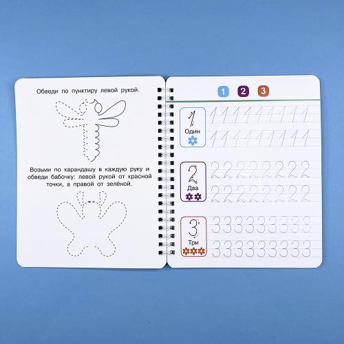 Волшебные прописи. Пишем цифры правильно