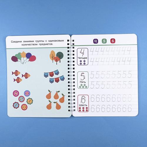 Волшебные прописи. Пишем цифры правильно