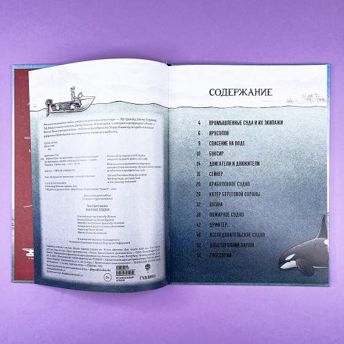 Рабочие лодки. Взгляд изнутри: 10 удивительных судов