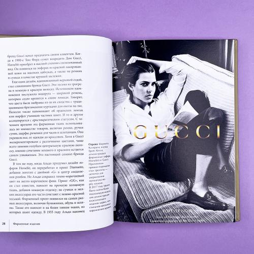 GUCCI. История модного дома