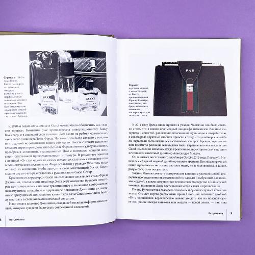 GUCCI. История модного дома (книга с дефектом)