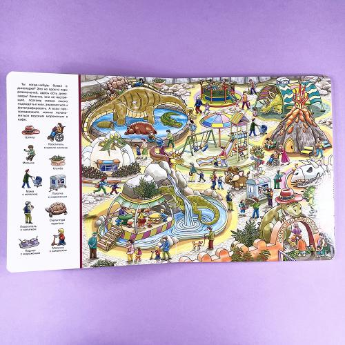 Найди и покажи. Город