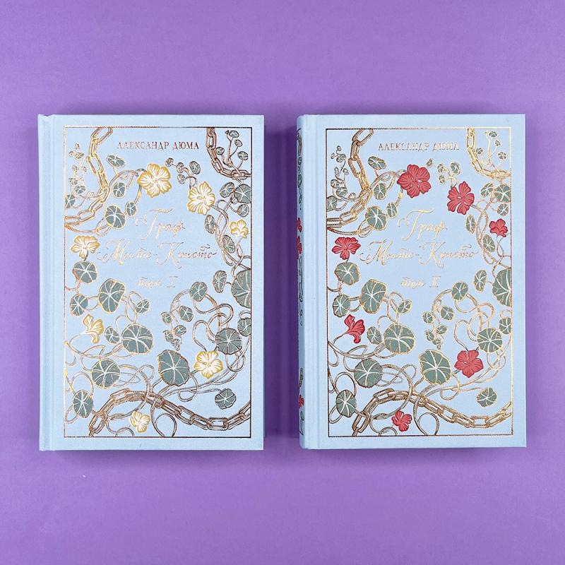 Граф Монте-Кристо (комплект из 2-х книг)