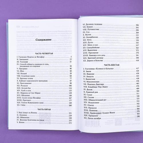 Граф Монте-Кристо (комплект из 2-х книг)