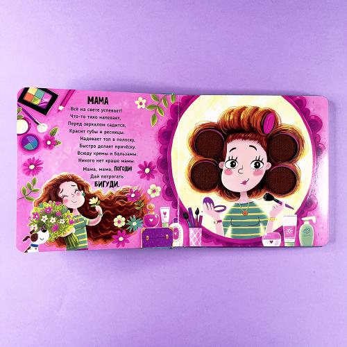 Семья. Трогательные истории