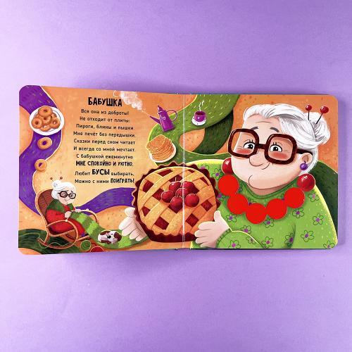 Семья. Трогательные истории