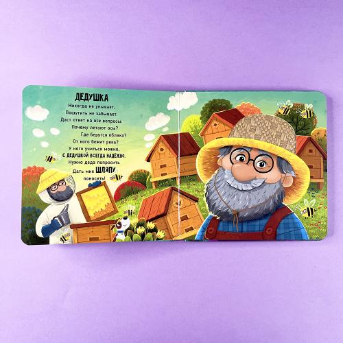 Семья. Трогательные истории