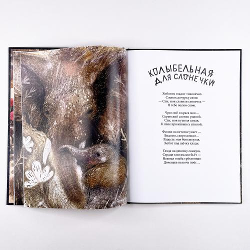 Я люблю тебя тихо-тихо!