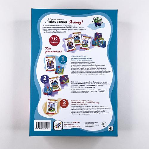 Школа чтения "Я могу!"