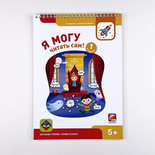 Школа чтения "Я могу!"