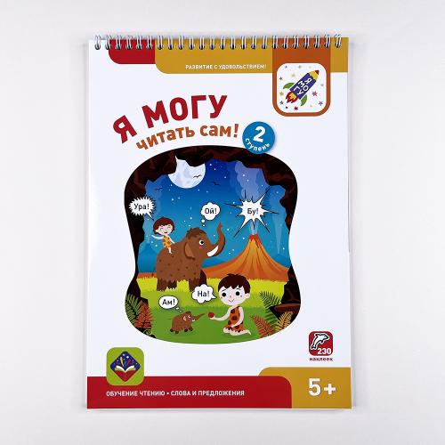 Школа чтения "Я могу!"