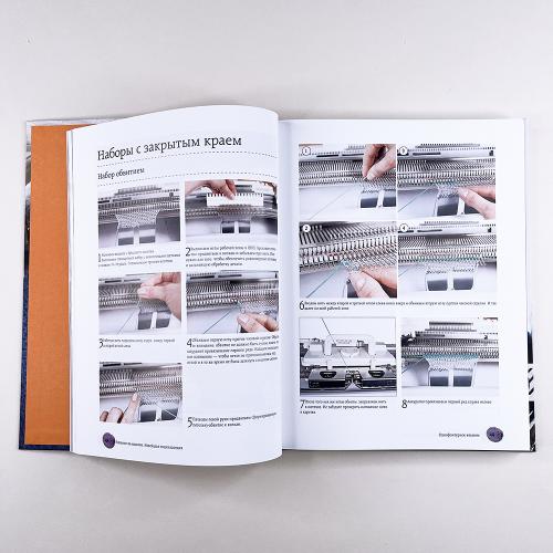 Вязание на машине. Самое полное и понятное пошаговое руководство для начинающих