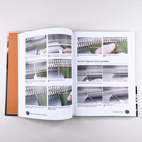 Вязание на машине. Самое полное и понятное пошаговое руководство для начинающих